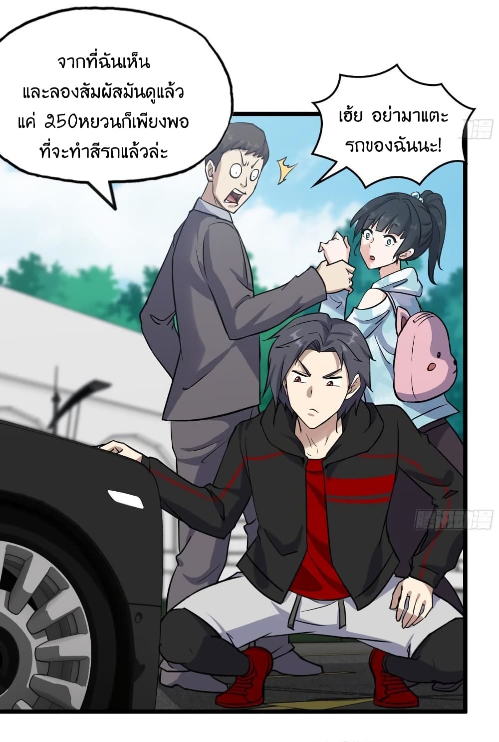 I Am Carrying Gold From The Post Apocalyptic World ตอนที่ 398 (8)